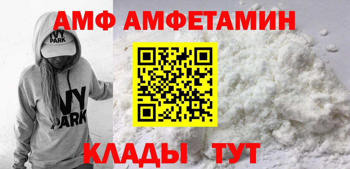 Рославль  АМФ  Вход с VPN  АМФЕТАМИН 98%  АМФ 