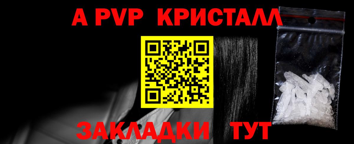 A PVP СК Рославль