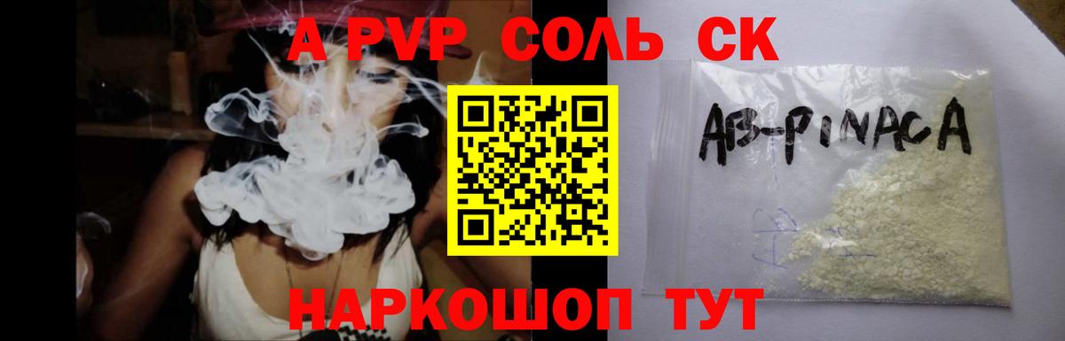 Рославль  A-PVP  Alpha-PVP Crystall  Alpha PVP Crystall  Вход с VPN  Alpha PVP кристаллы 