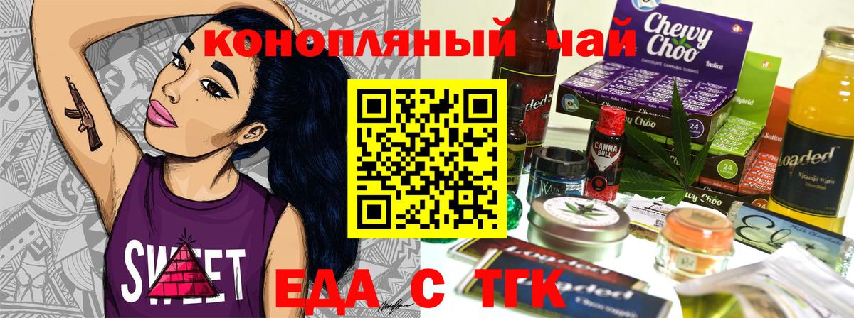 Cannafood конопля  Вход с VPN  Рославль 