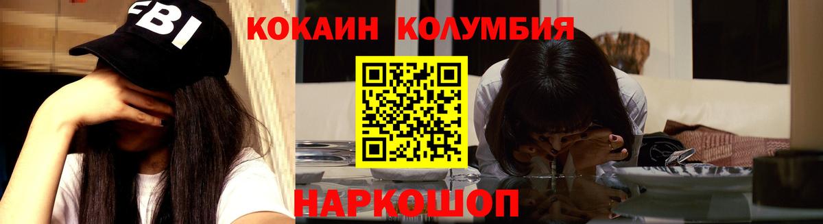COCAIN Перу Рославль