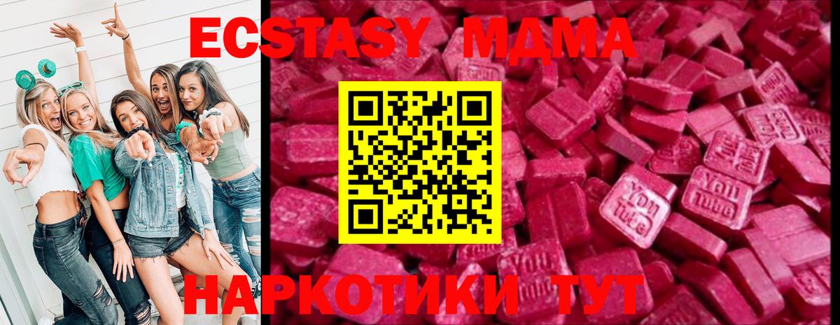 Рославль  Ecstasy Дубай  Ecstasy  Вход с VPN 