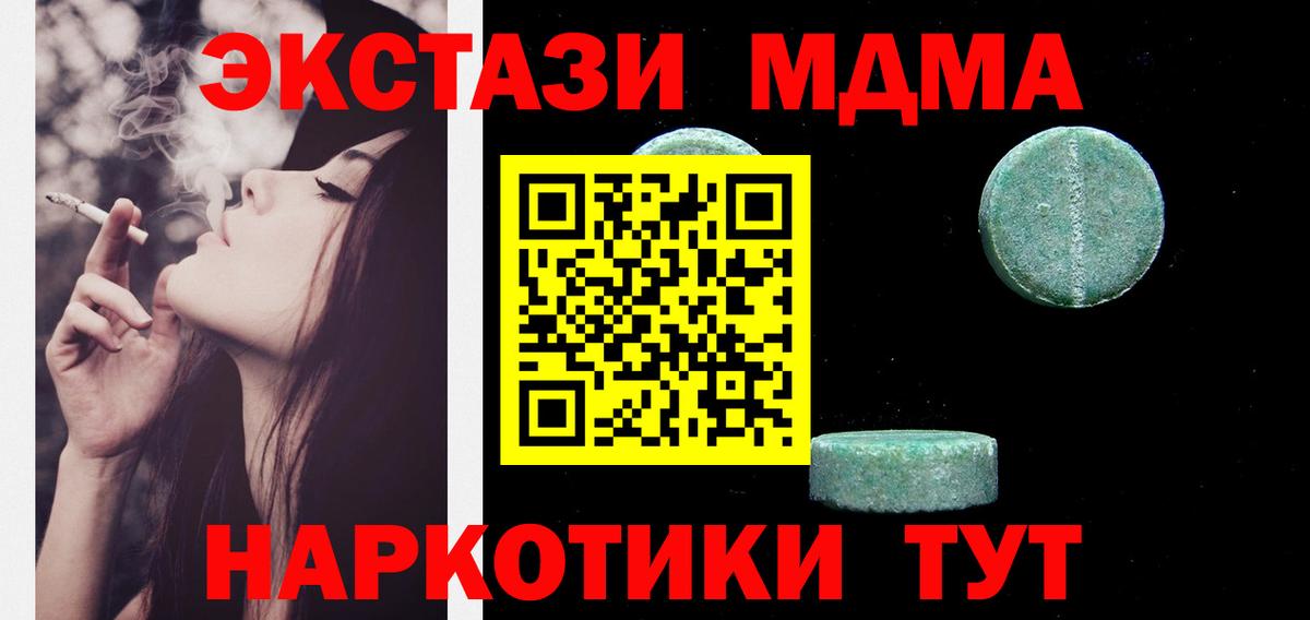 ЭКСТАЗИ TESLA Рославль
