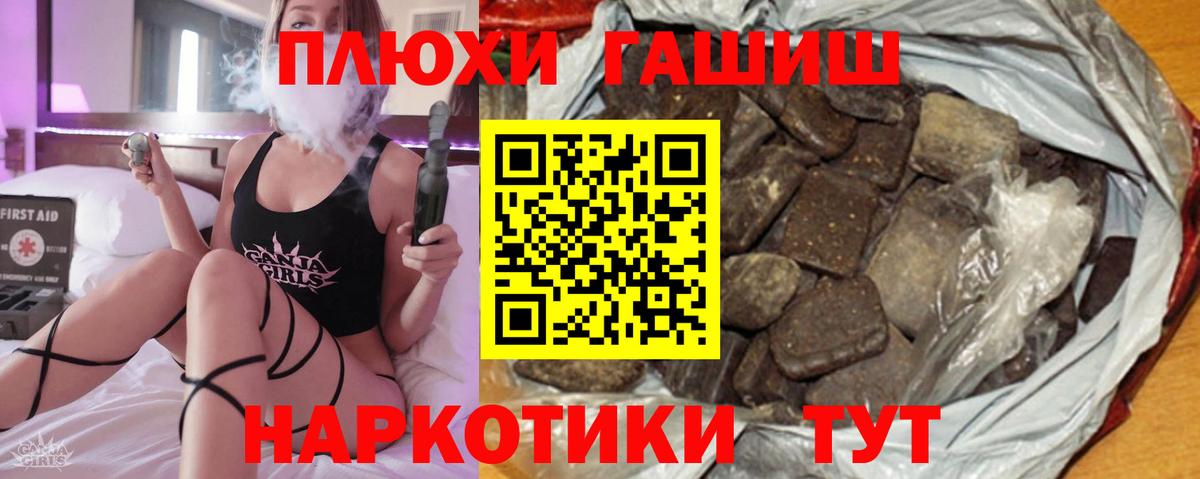 ГАШИШ индика сатива  Гашиш  Вход с VPN  Рославль  ГАШ гашик 