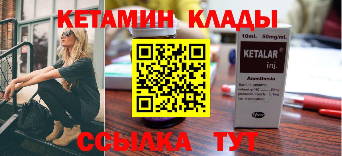 Рославль  КЕТАМИН VHQ  Вход с VPN 