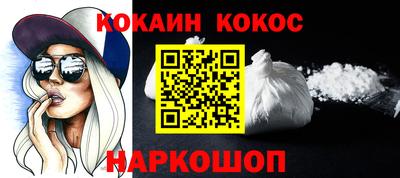 spice Новокубанск