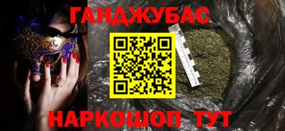 каннабис Новозыбков