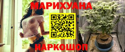 каннабис Новозыбков