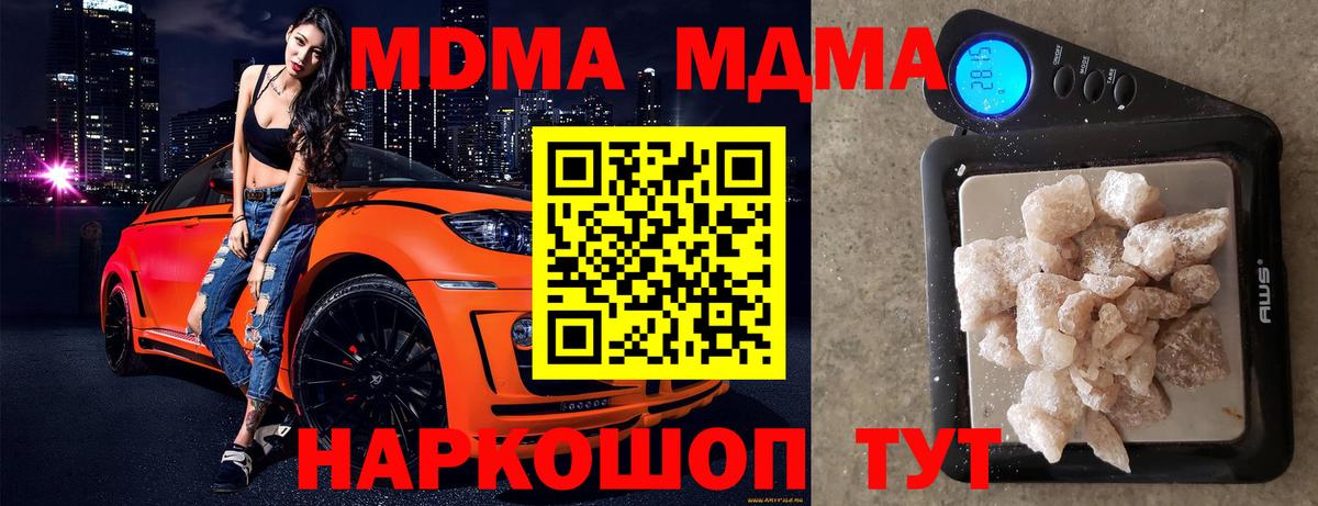 Рославль  MDMA Molly  МДМА crystal  MDMA  Вход с VPN 