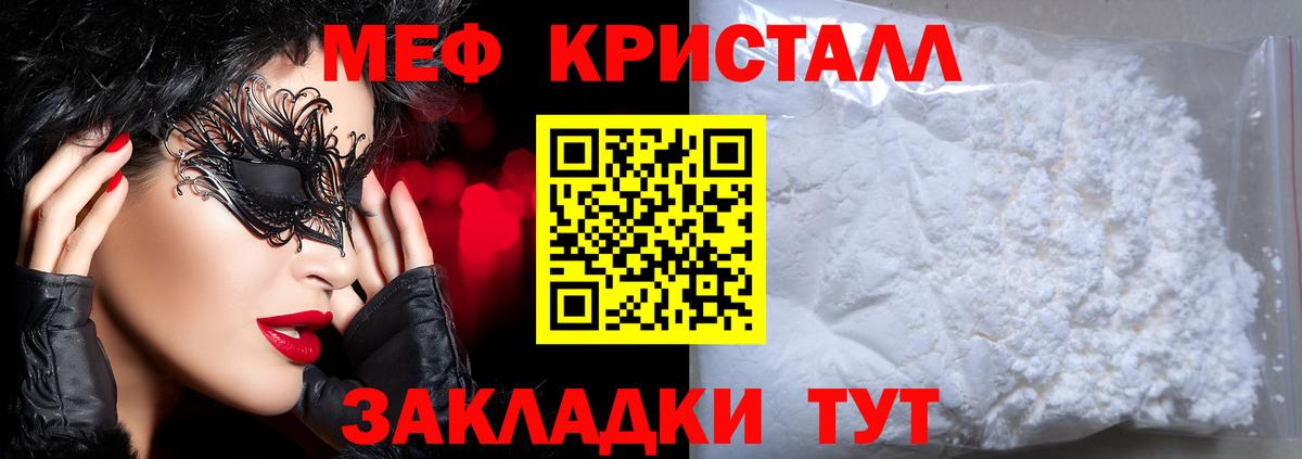 МЯУ-МЯУ  Меф mephedrone  цена   Мефедрон  МЕФ mephedrone  Вход с VPN  Рославль 