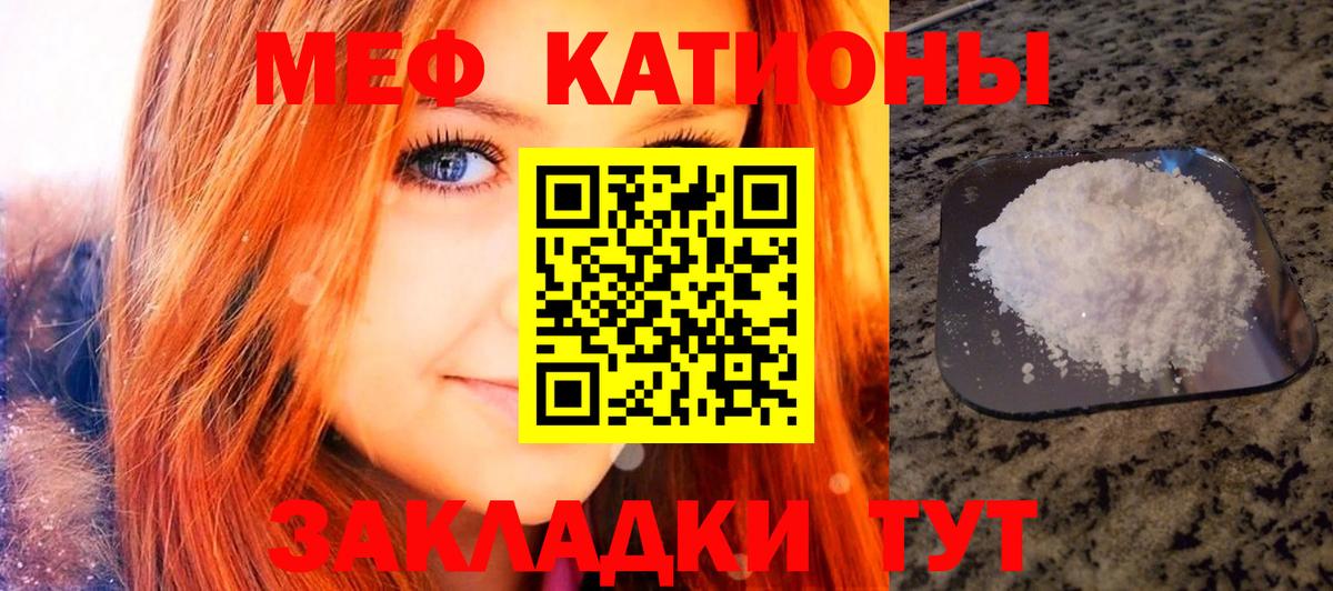 Мефедрон  Рославль