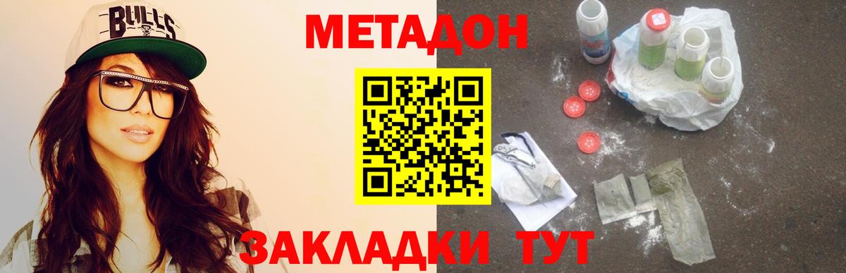 Метадон белоснежный  shop какой сайт  Рославль  Вход с VPN 