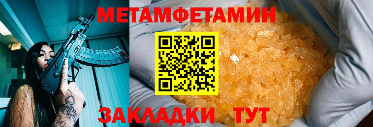 Рославль  Метамфетамин витя  Вход с VPN 
