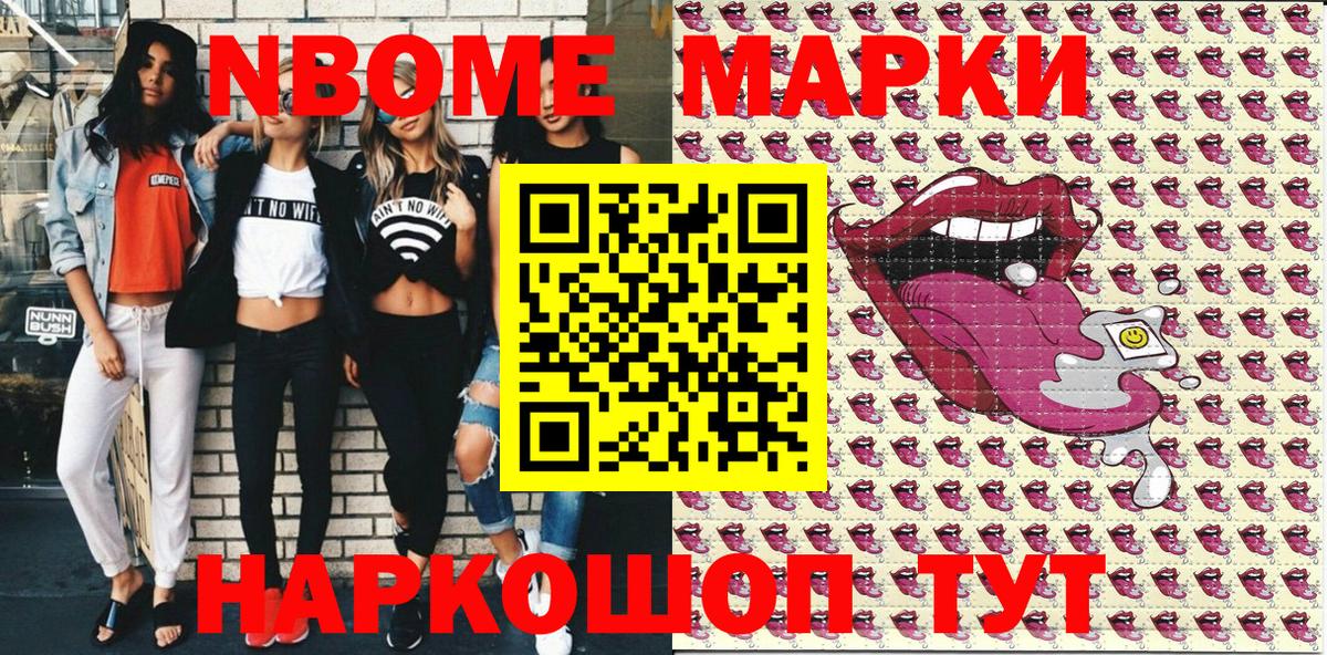 Рославль  Марки NBOMe 1500мкг  Вход с VPN 