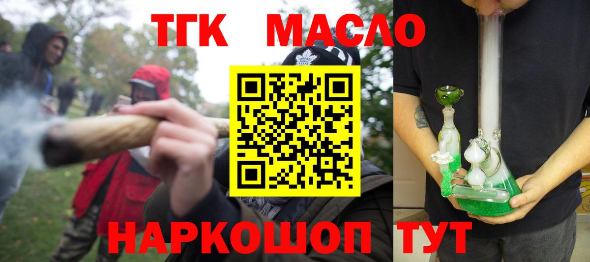 ТГК концентрат Рославль