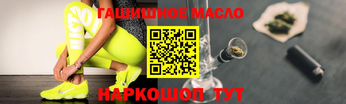 Дистиллят ТГК Wax  Вход с VPN  Дистиллят ТГК вейп  Рославль 